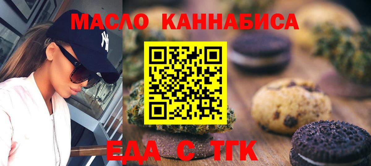 Cannafood конопля  Вход с VPN  Петропавловск-Камчатский 