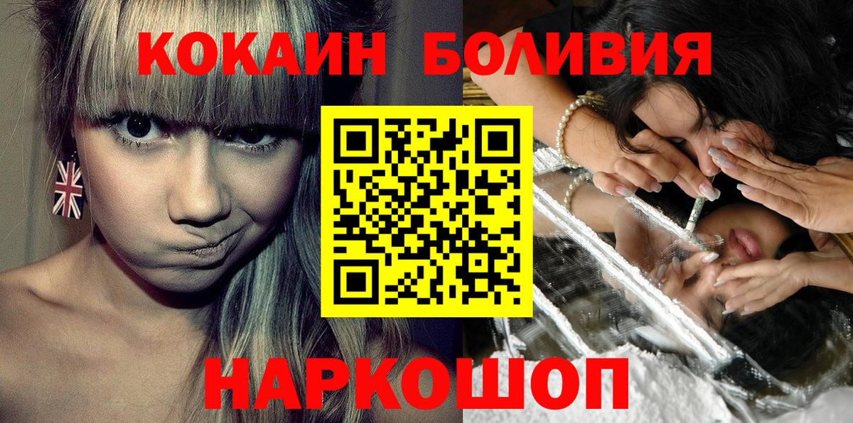 Cocaine 98% Петропавловск-Камчатский
