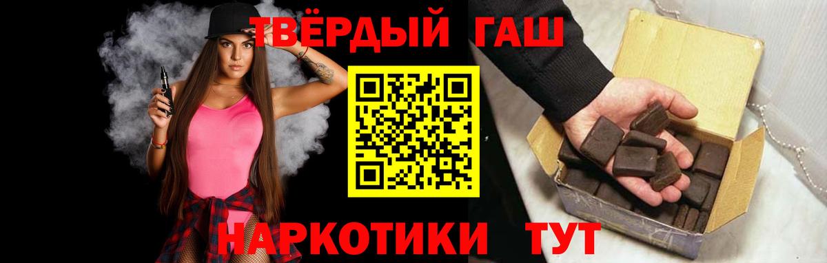 ГАШ AMNESIA HAZE  Гашиш VHQ  купить закладку  Вход с VPN  Петропавловск-Камчатский 