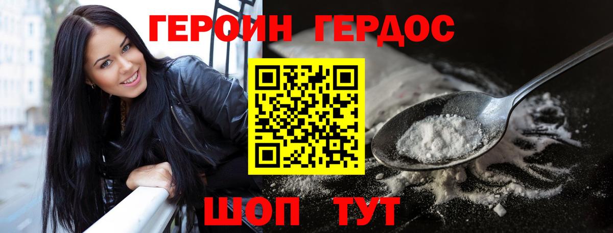 Петропавловск-Камчатский  Героин Афган  Героин  Вход с VPN 