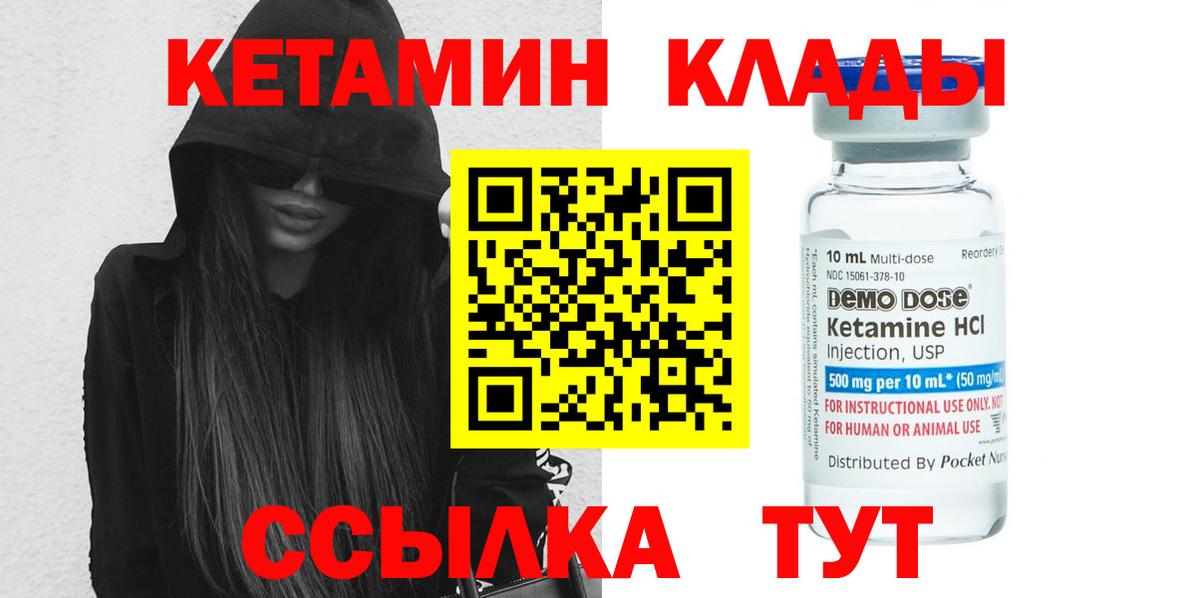 mega рабочий сайт  КЕТАМИН VHQ  Вход с VPN  Петропавловск-Камчатский 