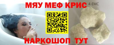 мяу мяу мука Будённовск
