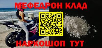мефедрон мука Бузулук