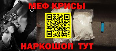 мяу мяу мука Будённовск