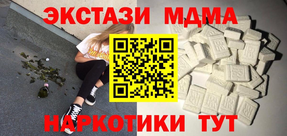 MDMA молли  MDMA crystal  МДМА  Петропавловск-Камчатский  Вход с VPN 