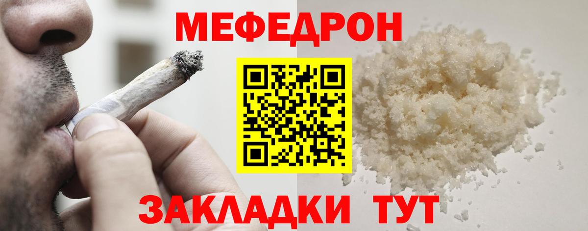 Меф  kraken рабочий сайт  Вход с VPN  МЕФ мяу мяу  Петропавловск-Камчатский  МЕФ мяу мяу 