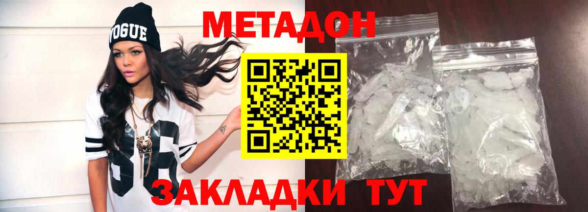 kraken ССЫЛКА  МЕТАДОН белоснежный  Метадон белоснежный  Вход с VPN  Петропавловск-Камчатский 