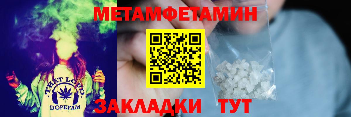 МЕТАМФЕТАМИН мет Петропавловск-Камчатский