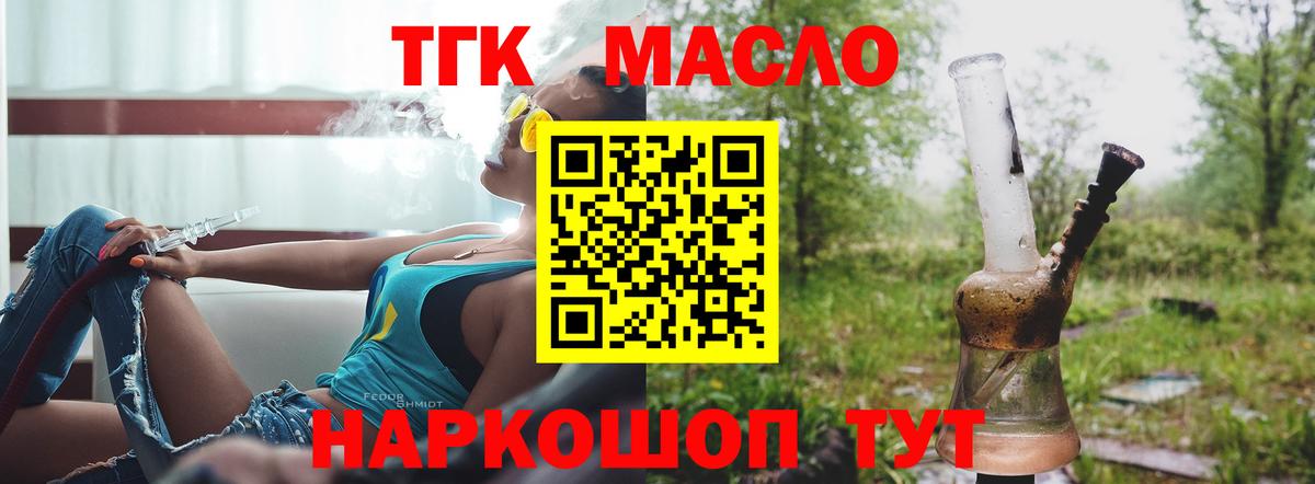 Дистиллят ТГК вейп  Вход с VPN  Петропавловск-Камчатский  Дистиллят ТГК Wax 