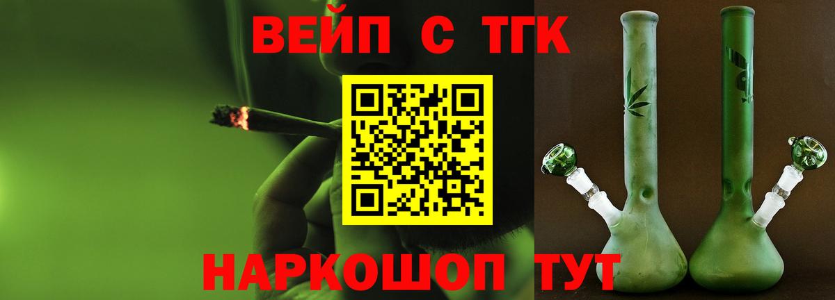 ТГК Wax Петропавловск-Камчатский